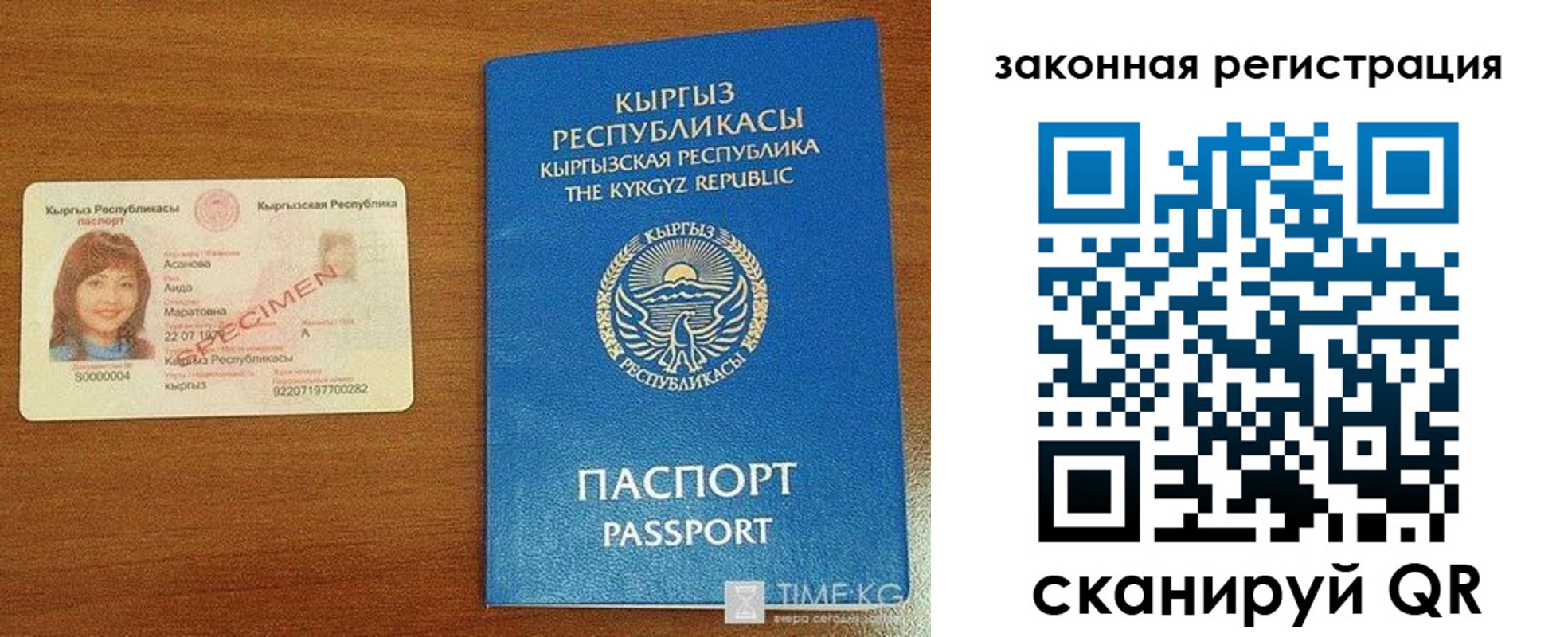 прописка для военкомата в Братске