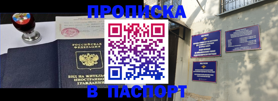временная регистрация собственник в Братске